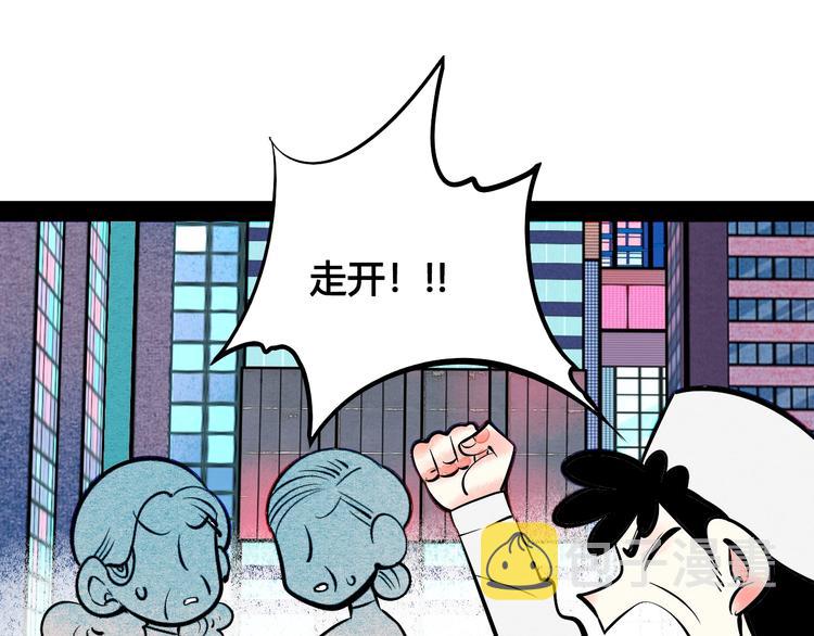 第26话 面神失恋了？！35