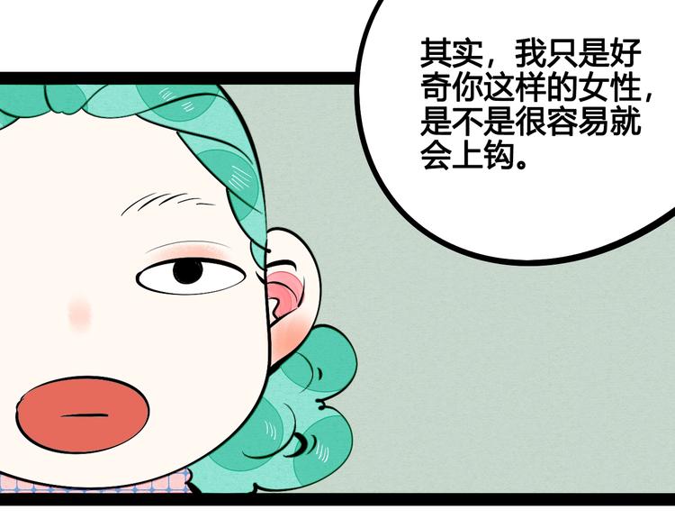 第15单 看到心上人的墨镜103
