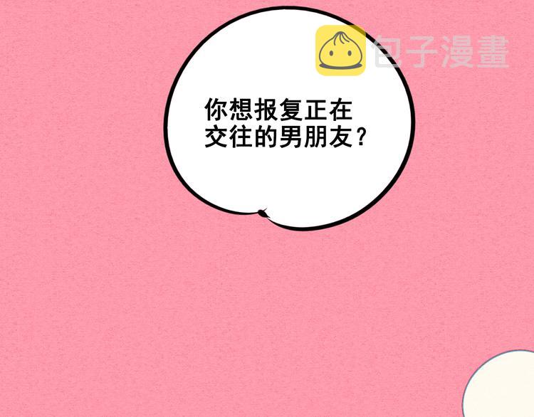 第40话 善良的弱者？37