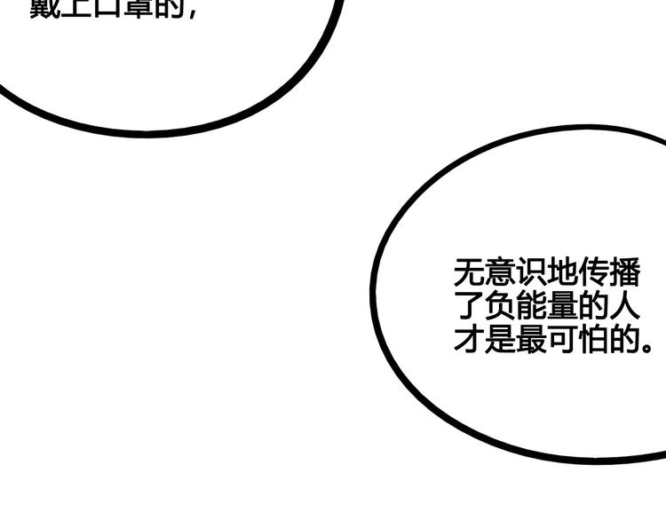 第58话 心跳加速❤98