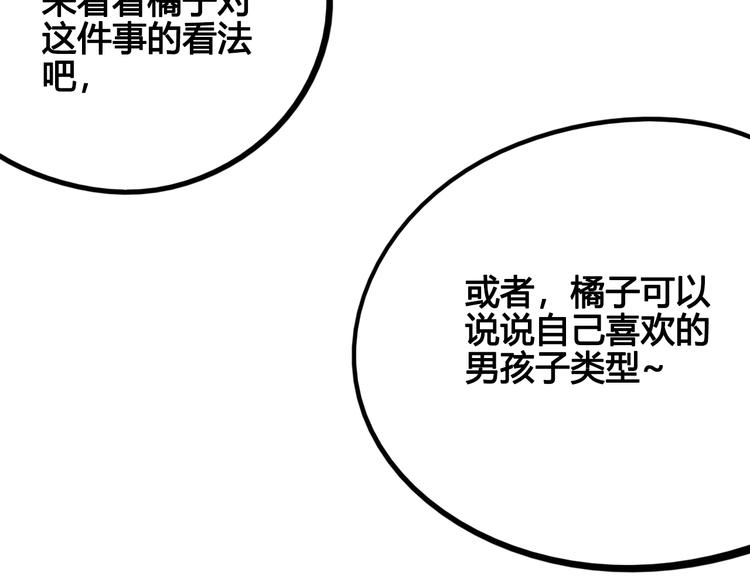 第43话 去奶牛基地吧~92