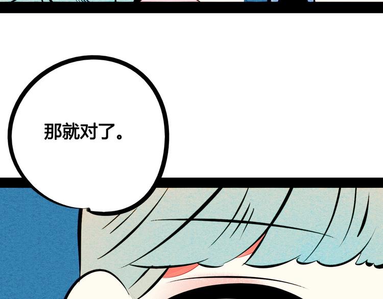 第54话 打赌吗❥(^_-)88