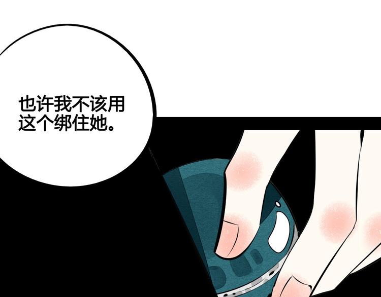 第67话 我追你呀!❤92