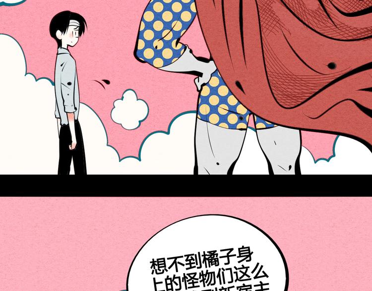 第66话 上帝之眼16