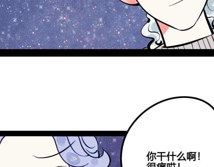 第21话 沉醉86
