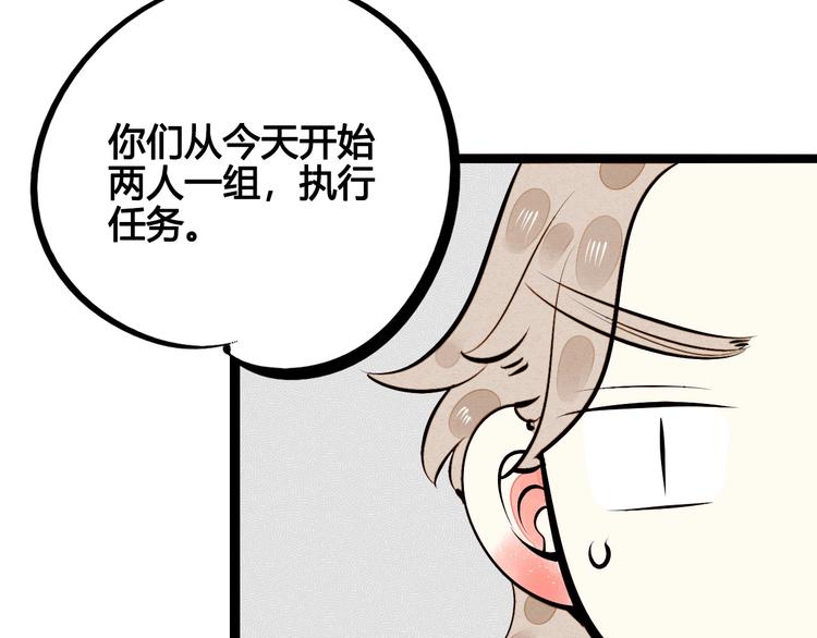 第55话 醋缸上线110