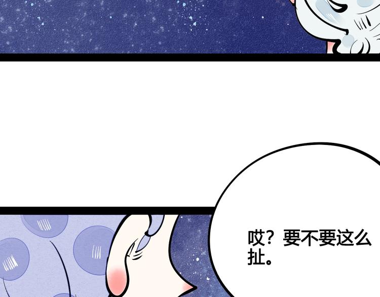 第21话 沉醉76