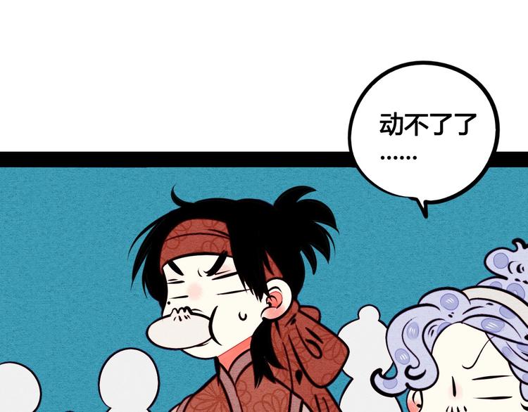 第46话 粉白双侠登场！93