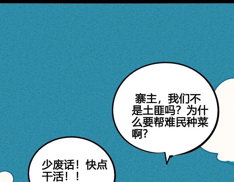 第46话 粉白双侠登场！36