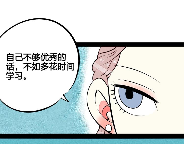 第25话 你膨胀了83