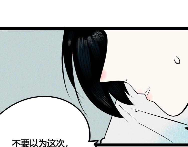 第58话 心跳加速❤12