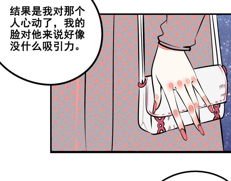 第2单 改变容貌的面膜137