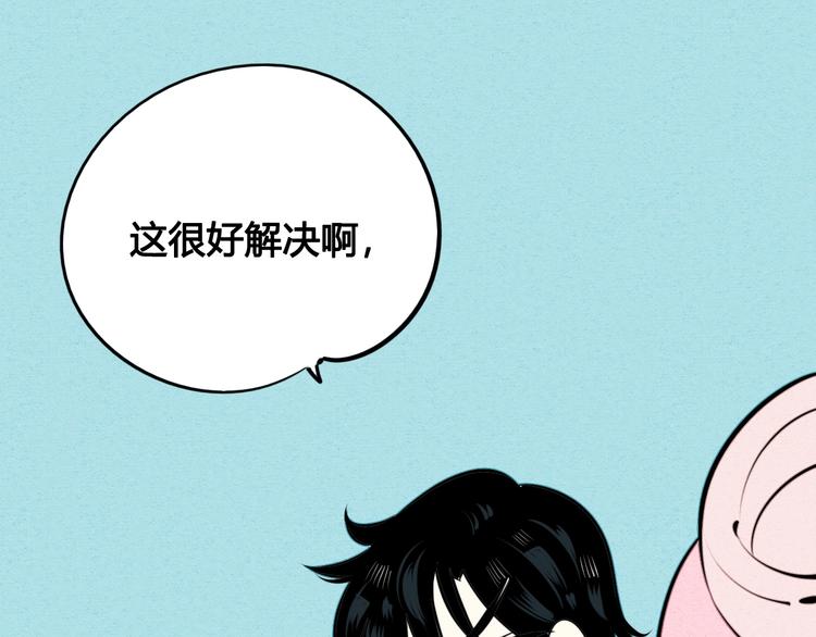 第37话 你得做我女朋友！22