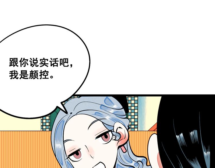 第2单 改变容貌的面膜71