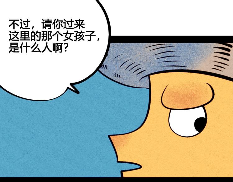 第53话 孤岛相遇29