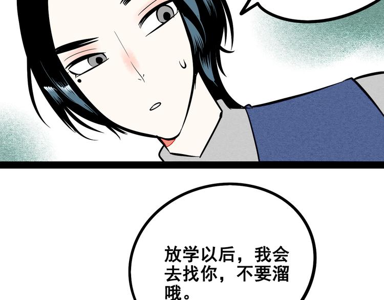 第3单 初恋重置时钟92