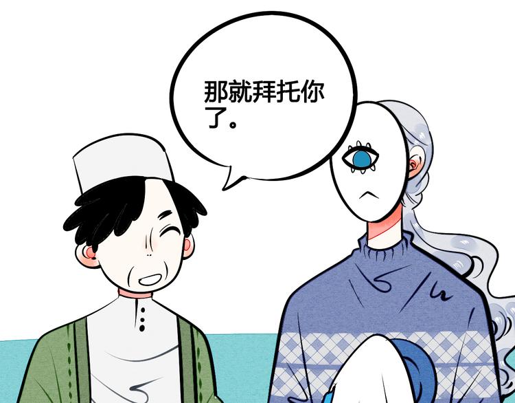 第6单 神秘面具男67
