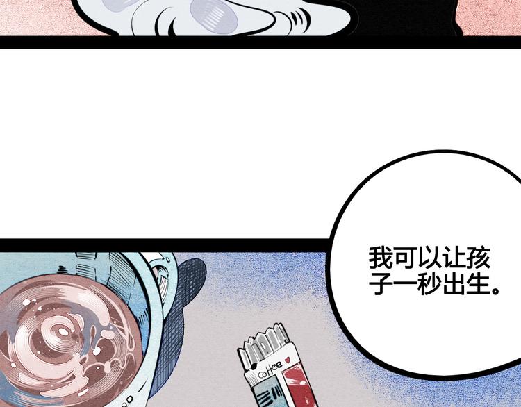 第69话 番外 恋爱旅行9