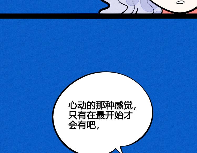 第18单 遇见回忆的萤火虫59
