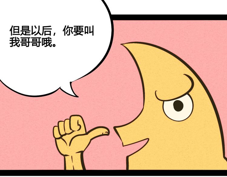 第24话 阿蔬的过去103