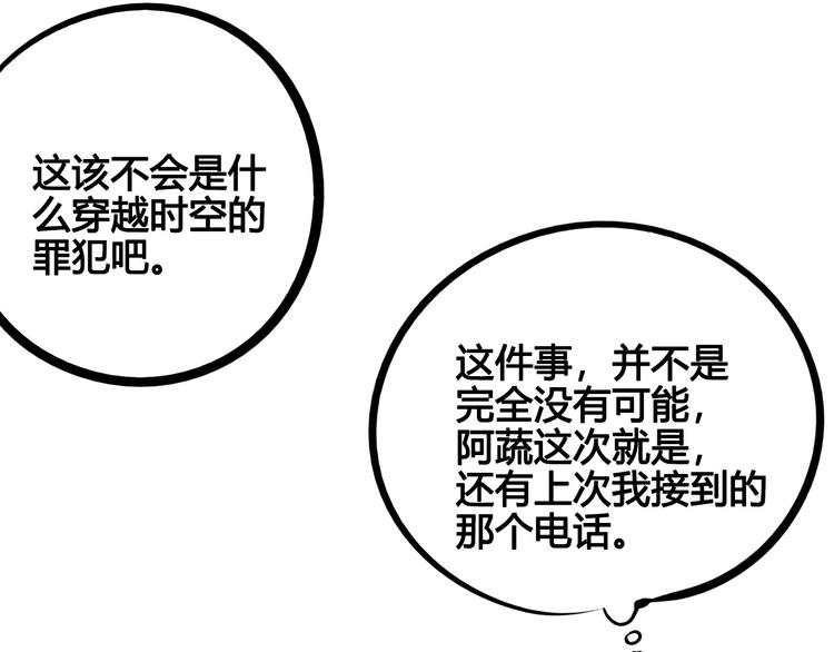 第63话 未来男友99