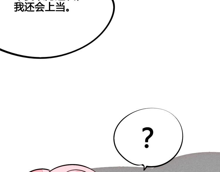 第58话 心跳加速❤13