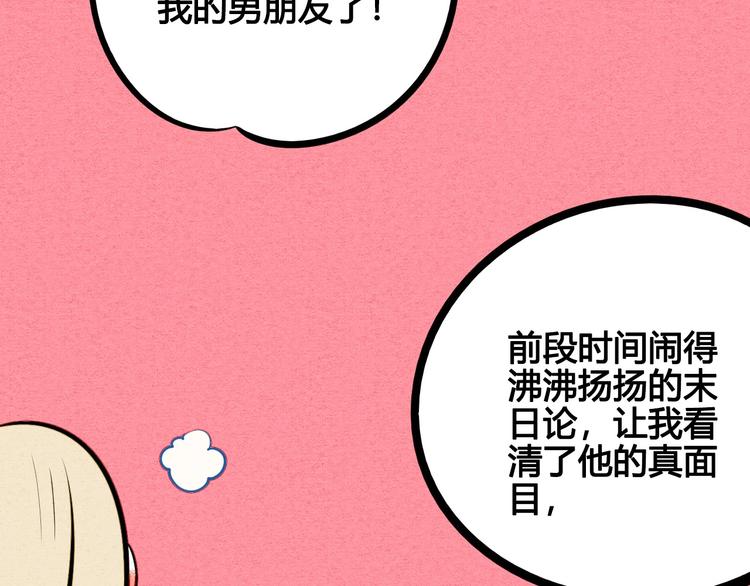 第66话 上帝之眼101