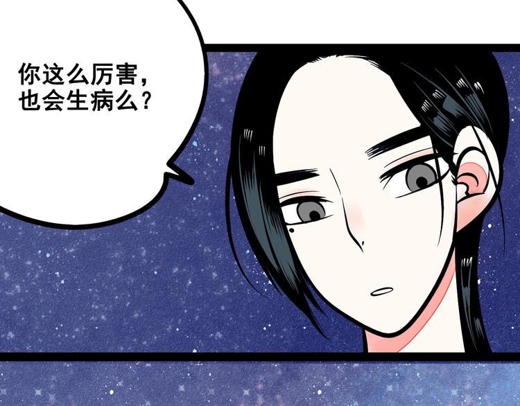 第7单 俺是魔法少女28