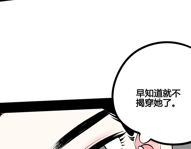 第58话 心跳加速❤58