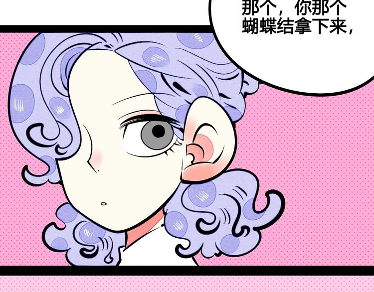 第26话 面神失恋了？！78