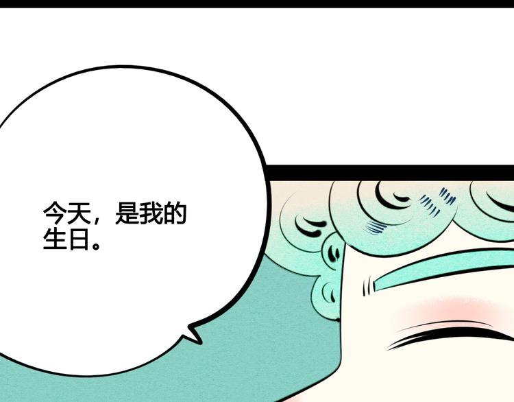 第32话 “包”治百病？48