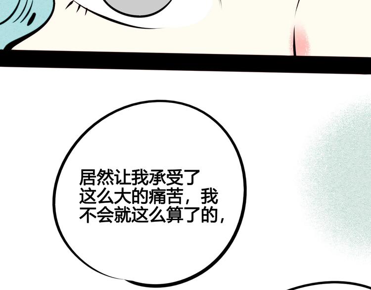 第50话 计较与付出171