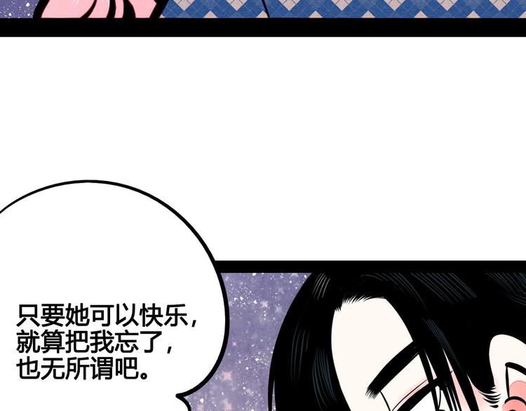 第57话 恋爱脑92