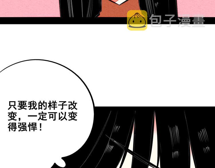 第40话 善良的弱者？52