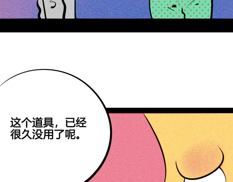 第63话 未来男友135