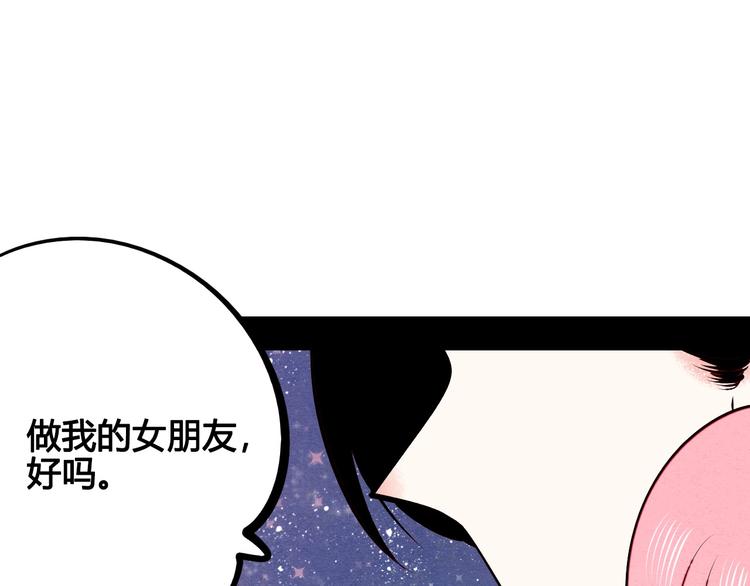 第57话 恋爱脑79