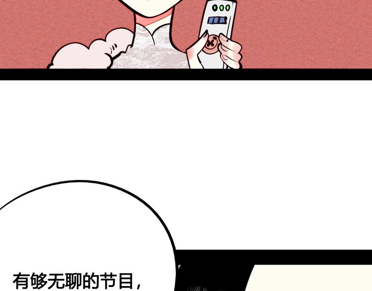 第51话 锤到你下跪92