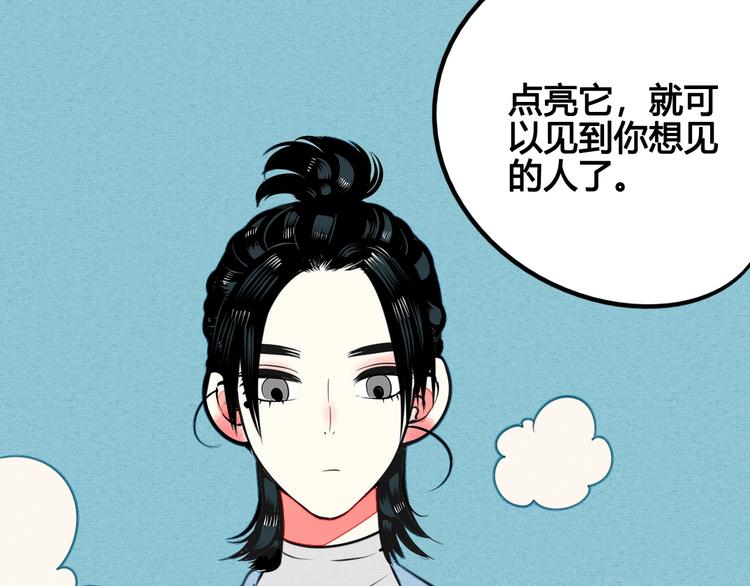 第38话 十夜的梦60