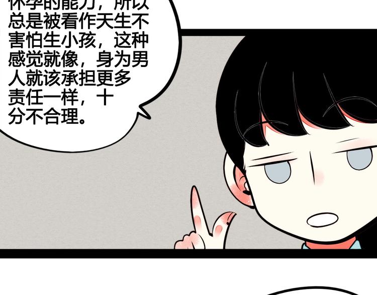 第50话 计较与付出65