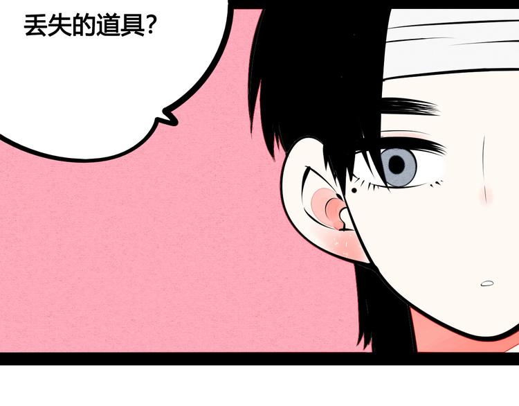 第64话 恶念16