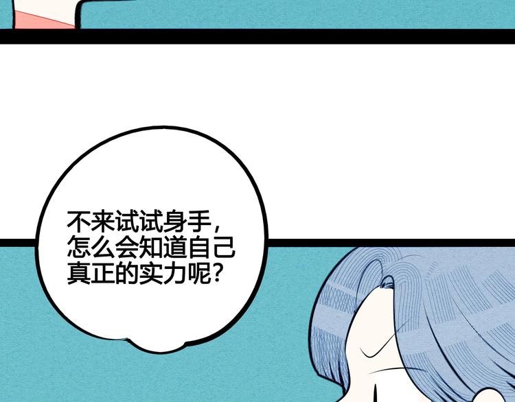 第62话 美少女阿纯！64