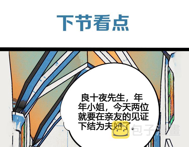 第43话 去奶牛基地吧~143