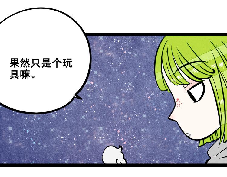 第8单 虚拟伴侣扭蛋机51