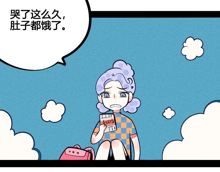 第67话 我追你呀!❤38