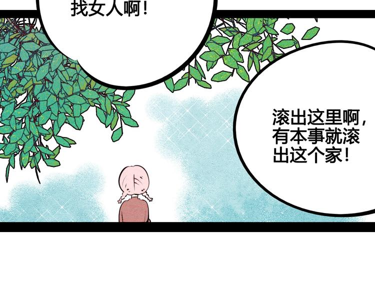 第62话 美少女阿纯！6
