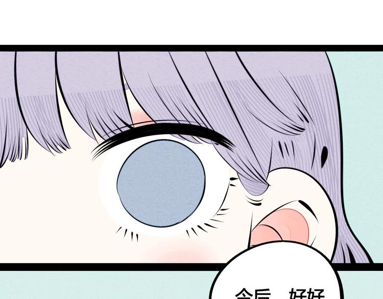 第64话 恶念108