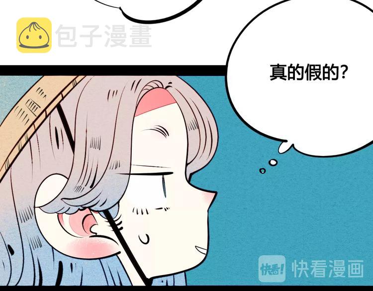 第43话 去奶牛基地吧~72