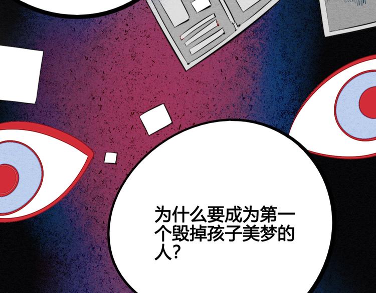 第39话 真实世界与虚伪之爱84
