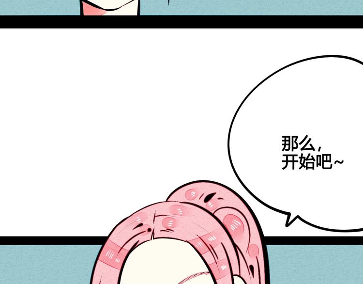第49话 付出方块游戏41