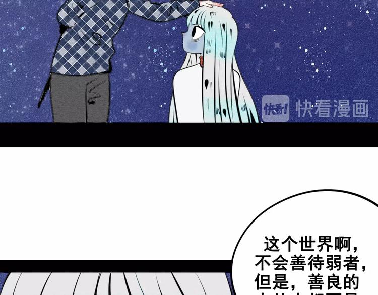第40话 善良的弱者？108